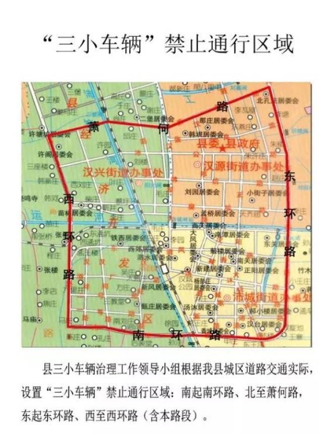 沛县划定电三轮等禁行区域,又出新招!