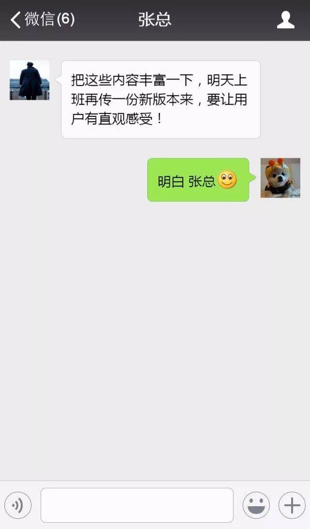 好机智!领导深夜微信布置工作,这位员工的回复