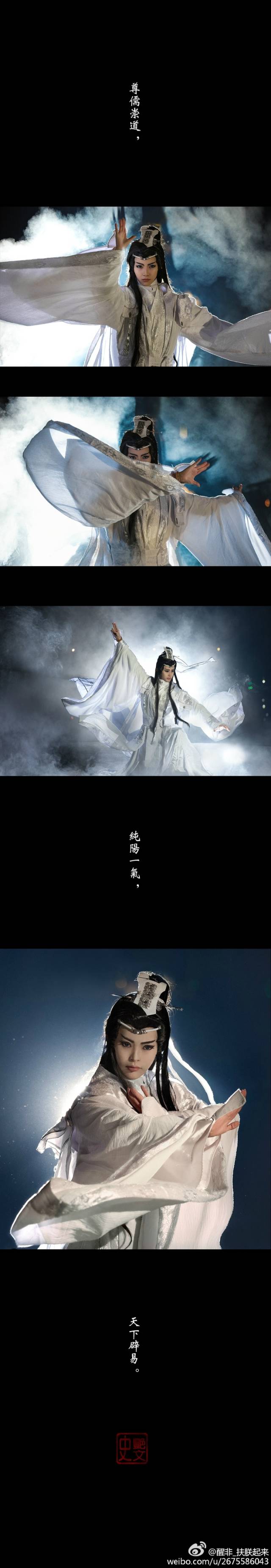 金光布袋戏史艳文cosplay