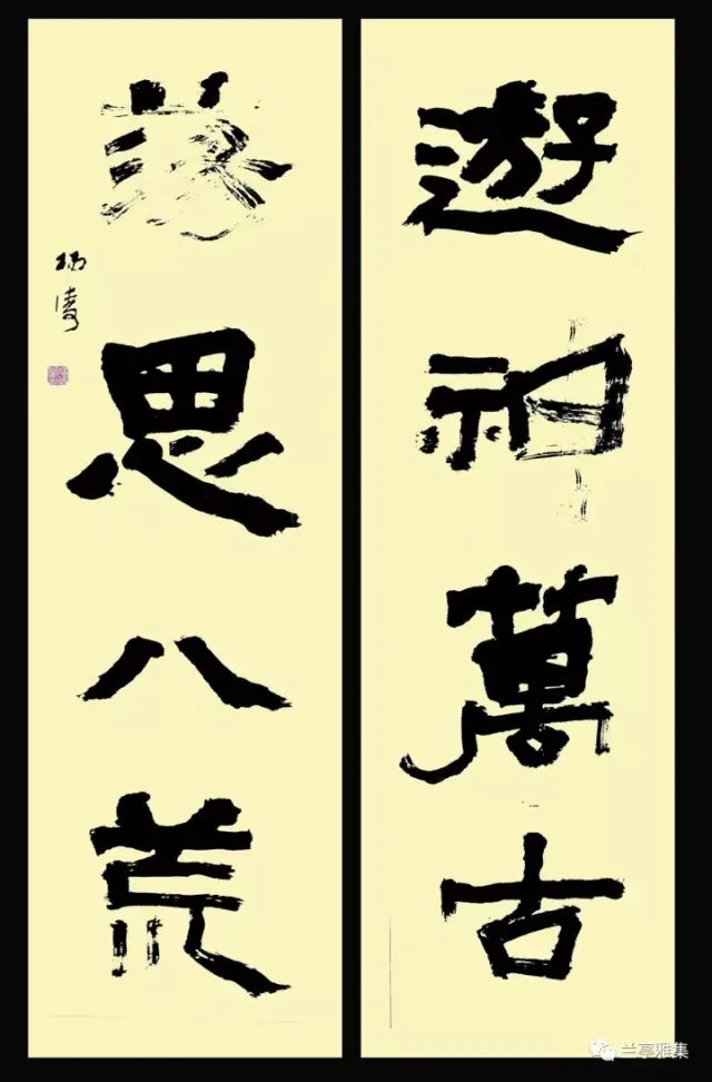 杨涛书法作品欣赏