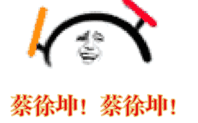 蔡徐坤表情包粉丝ikun专用