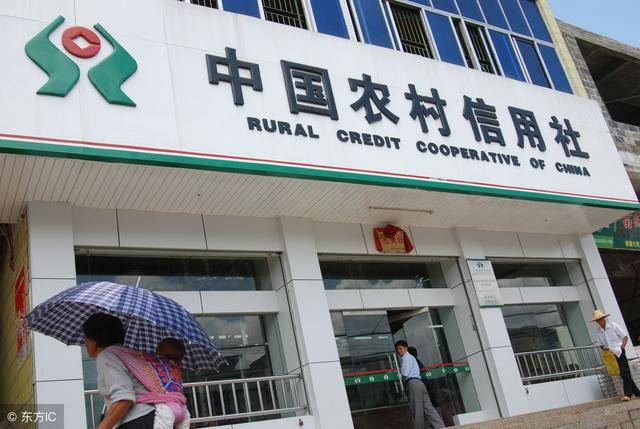 农村信用合作社(简称农村信用社,农信社)是根据中国