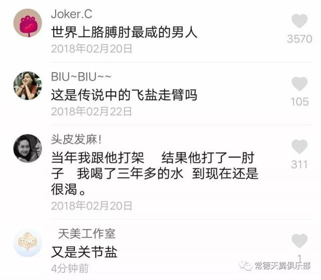 抖音上的神评论文案,不做文案你们真的可惜了