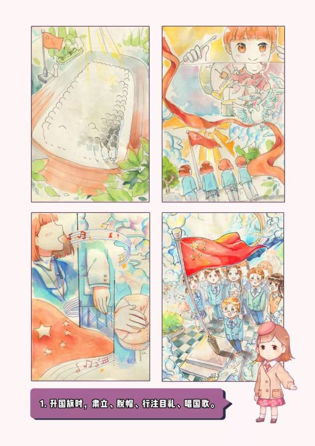 【学习生活】中小学生行为规范注意啥?这组漫画萌萌哒