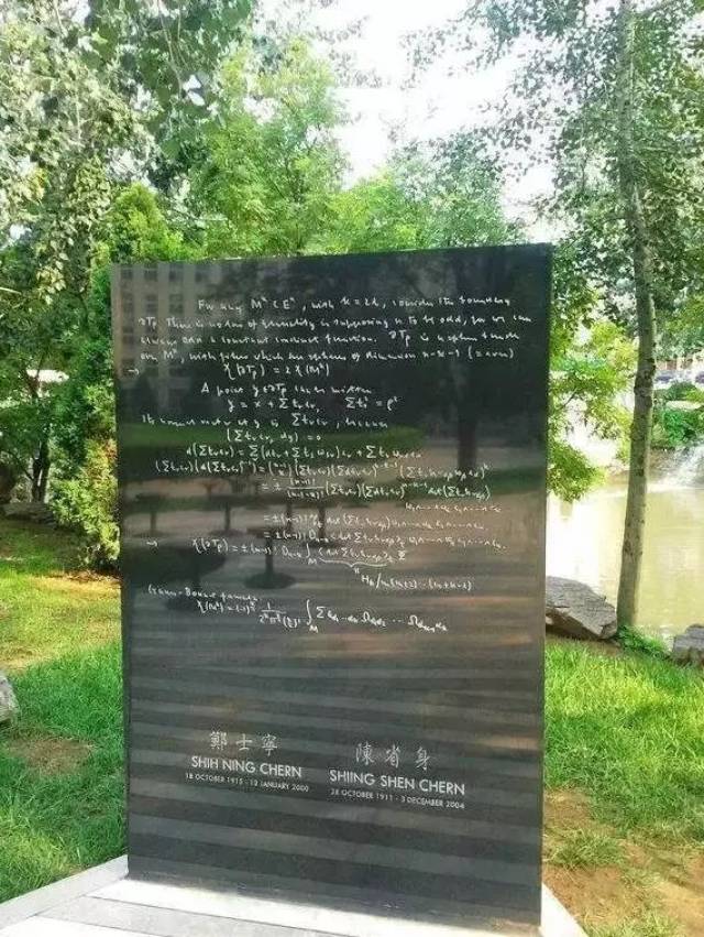 数学家的墓志铭