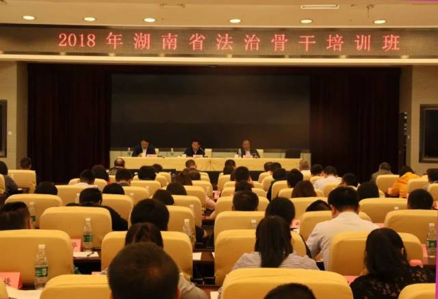 湖南高校教授权威解读宪法修正案和国家监察法