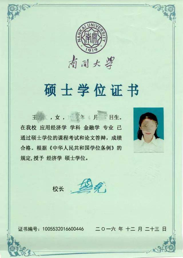 硕士研究生学历是什么(硕士学位和研究生学历有什么区别)