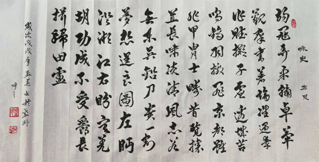 雷仕林,中国书画家,国家一级书法师