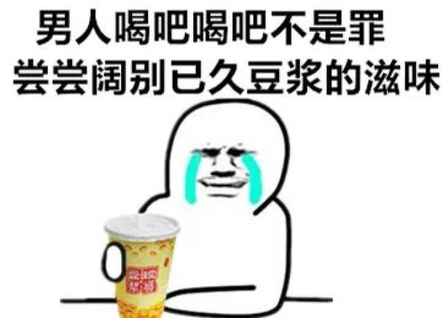 豆浆喝多了女人乳腺长包包?华西专家说,再喝杯豆浆压压惊!-健康频道-