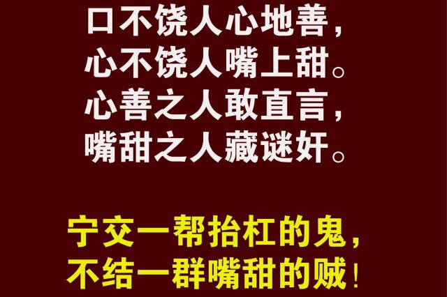 老话说:好人嘴贱,坏人嘴甜!实在是太有道理了