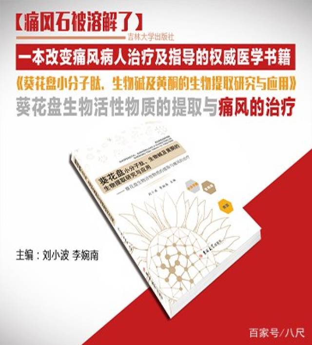 吉林大学生命科学学院刘小波教授做客吉林广播