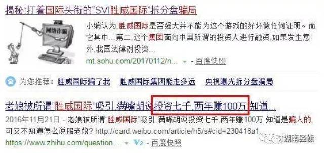 【扩散】连江人注意!这些都是传销(附名单),沾