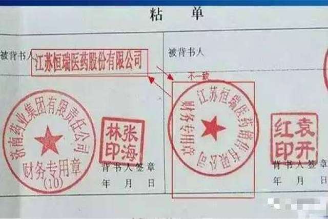 票友, 防票据背书瑕疵秘籍了解一下? (上篇)