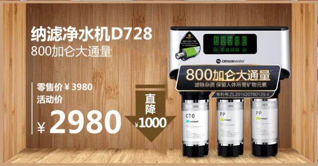 碧水源納濾淨水機d728,無桶大通量設計,全家暢飲鮮活好水