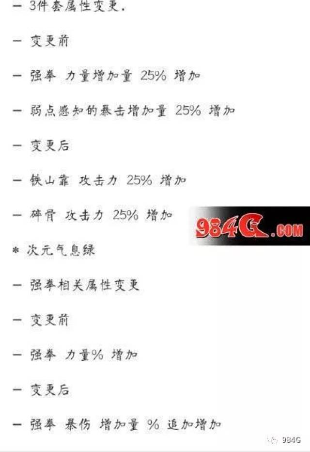 DNF韩服武极改版:吃奶率和伤害变高CD变长