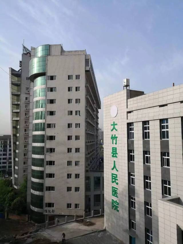 大竹县人民医院前身是民国政府于1940年在无际寺创办的县卫生院,历经