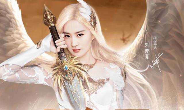 人气明星刘亦菲倾情代言的3d魔幻mmoarpg手游《天使纪元》新版本"魔翼