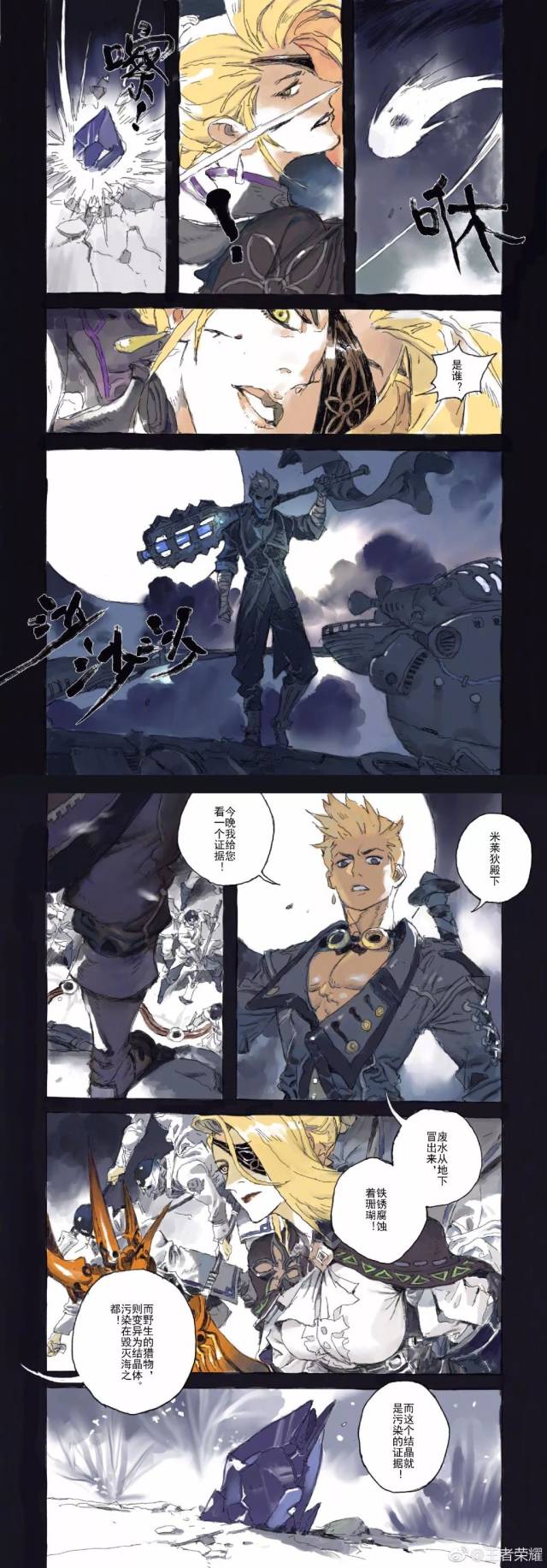 王者荣耀英雄志:狂铁,勇气是唯一的信仰