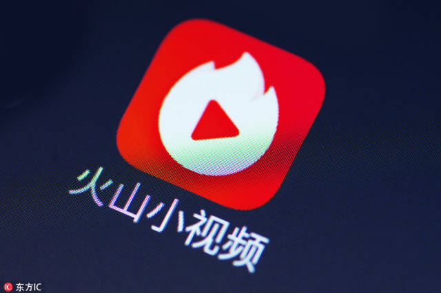 今日头条旗下火山小视频整改升级:暂停同城频道