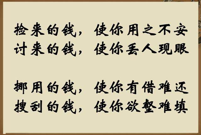 不要因为钱而迷失了自我,不要因为钱违背自己的良心