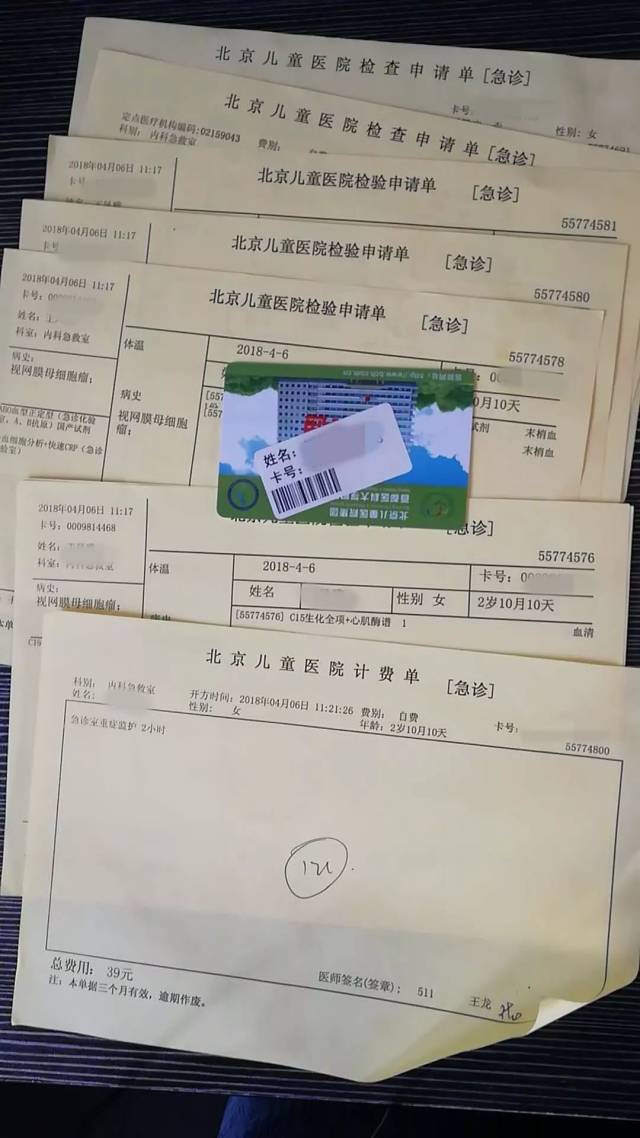 北京醫保在外地看病怎麼報銷 遼寧的社保能在北京看病嗎