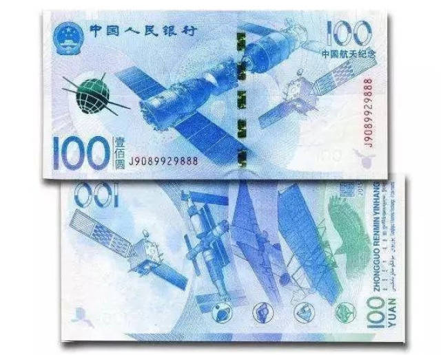 要发行第六套人民币假的未来中国真会发行大额人民币吗