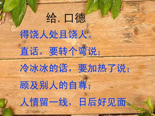 宋玉庆推荐:人生的最高境界,就一个字!读完豁然开朗