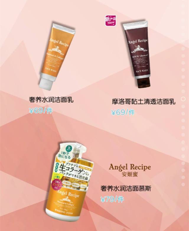 防晒,面膜,洗面奶.屈臣氏疯狂打折啦!
