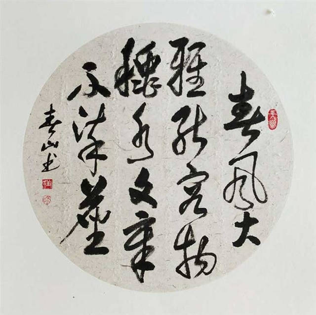 刘春山,国家一级书法师