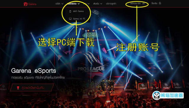 无限法则用熊猫加速器怎么样 注册下载教程分