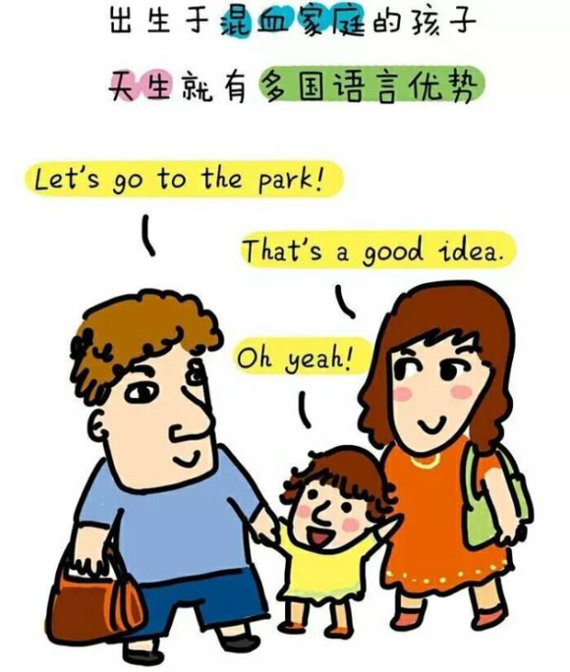 别人家的父母