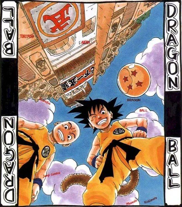回顾多位知名漫画家特别绘制的《龙珠》致敬版插图