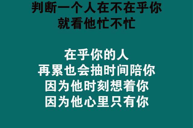 其实,忙与累都是借口,不爱才是真正的理由