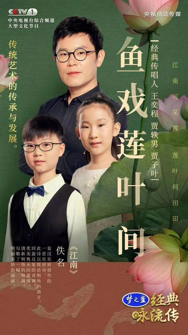 王奕程和賈子葉共同演繹《魚戲蓮葉間》 要說這首歌的合作也是有故事