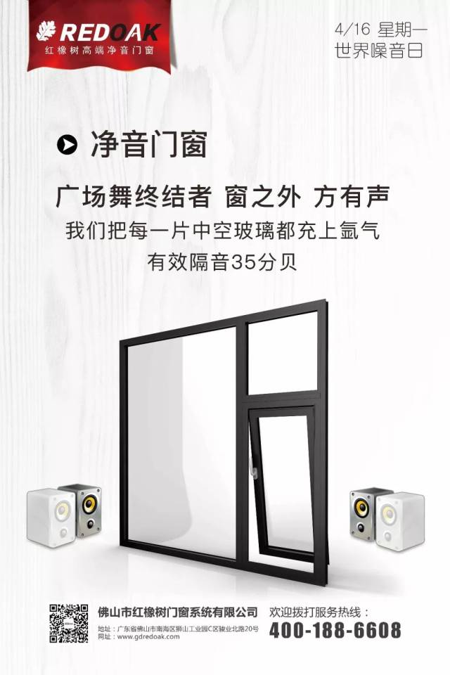 远离噪音污染,聆听世界的美好