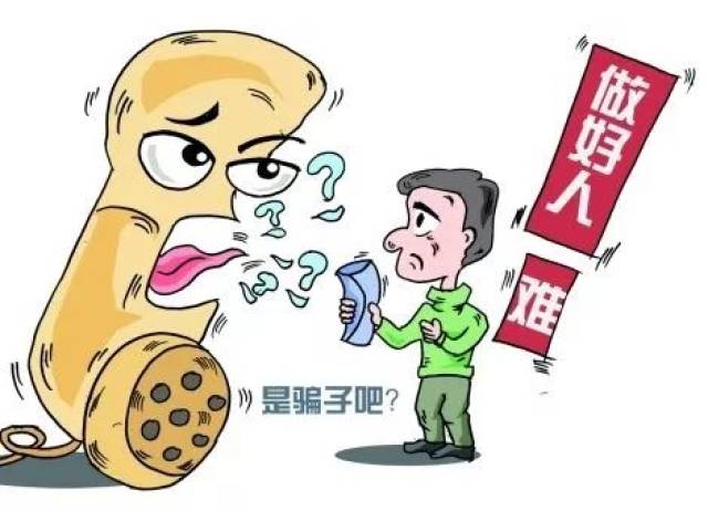 近日 一件"好人难做"的囧事