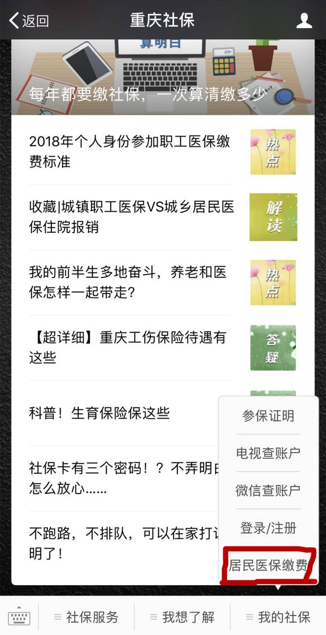 丽水最新的微信可以套现医保吗方法分享(丽水微信可以刷医保吗教程)