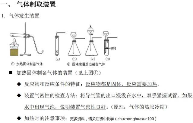 气体装置