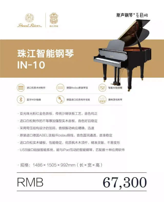珠江钢琴型号