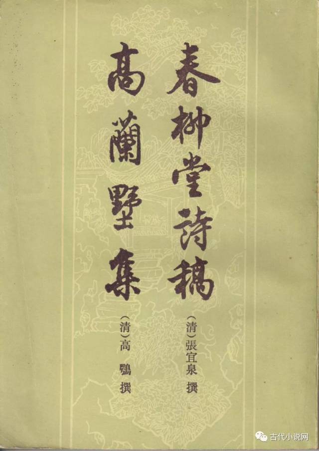 高鹗续写红楼梦,雪芹,_大山谷图库