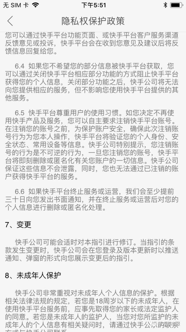 快手、抖音竟然不能注销!这些常用APP注册只