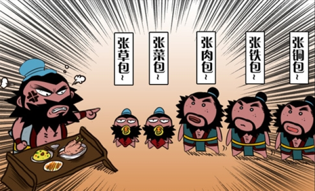 我是笑花:三国里的段子手——张飞,知几支笔就能百战百胜-搞笑频道