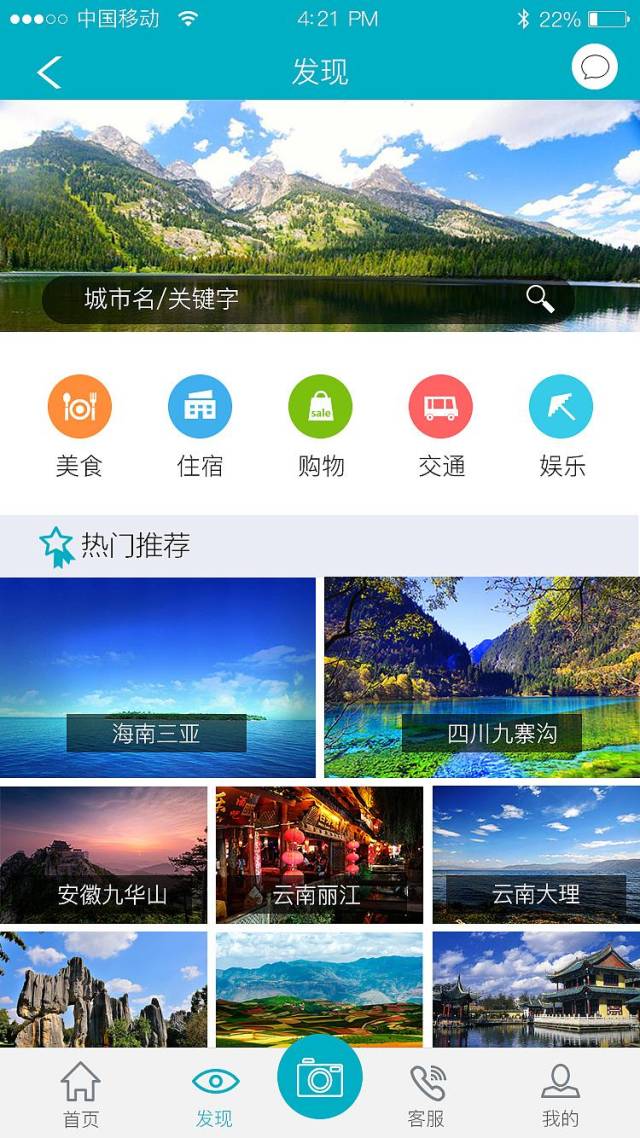 早早地开发了深受人们欢迎的旅游app,例如马蜂窝app,去哪儿旅行app