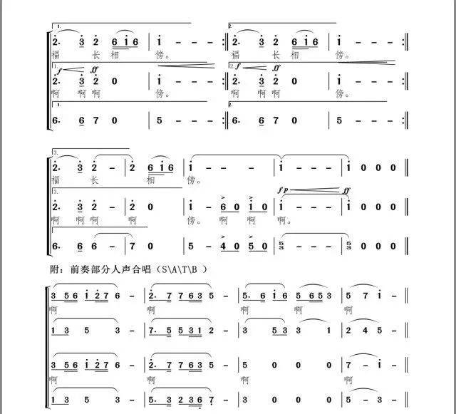 迎宾曲,在峰会会场,嘉宾入住酒店,闽江游船,福州夜景展示等多场合播放