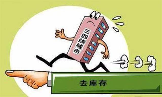 人口净流出房价却一直涨三四线的楼市接盘侠到底是哪些大神