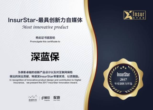 深蓝研究院 深蓝保单管理