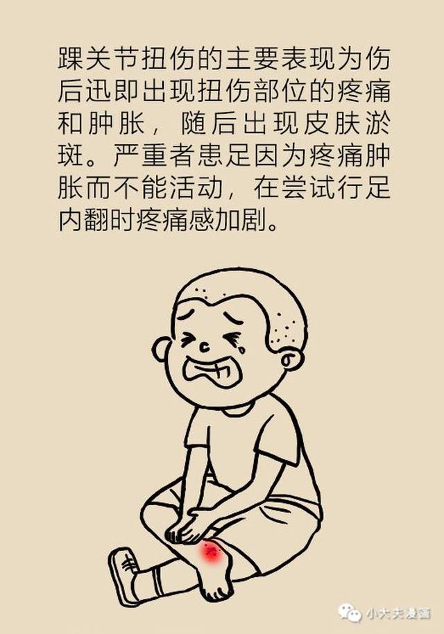 【热点】孩子崴脚比大人更危险,快提醒粗心的父母们注意!