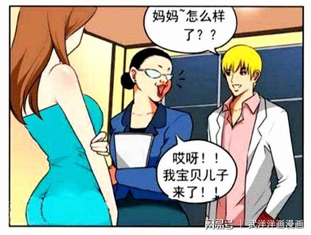 恶搞漫画:富家丑婆婆选儿媳妇