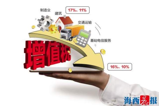 增值税税率5月1日起调整 17%和11%税率将取消