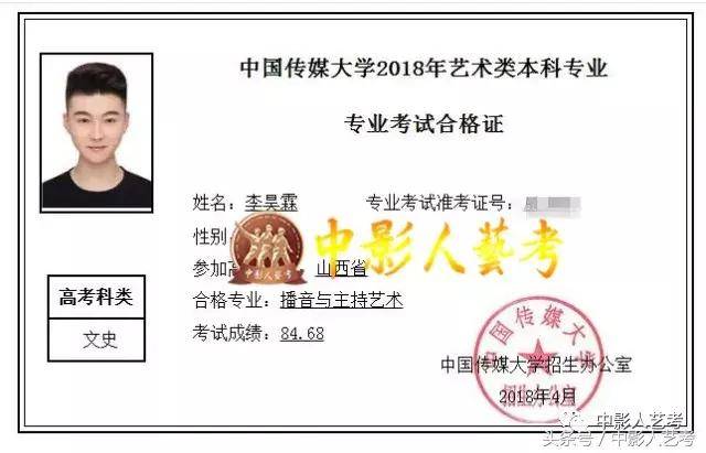 中传艺考